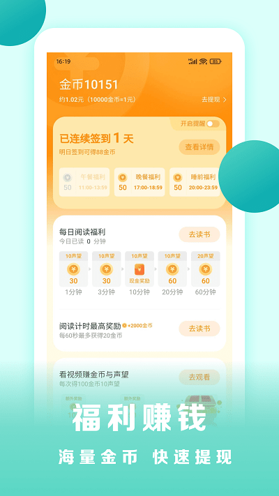 盛读小说免费下载  v1.0.54图3