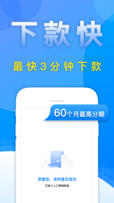 有财贷款免费版  v2.0.0图3