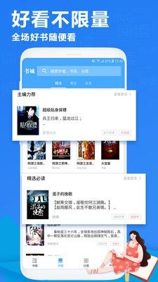 书客吧app  v1.0.0图3