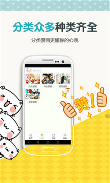 左右漫画下载  v1.0.0图2