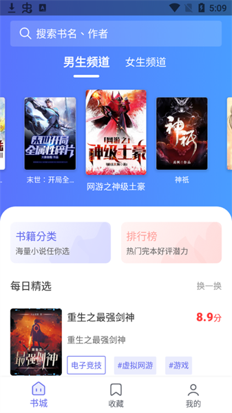 老师的真面目猪猪小说  v2.2图1