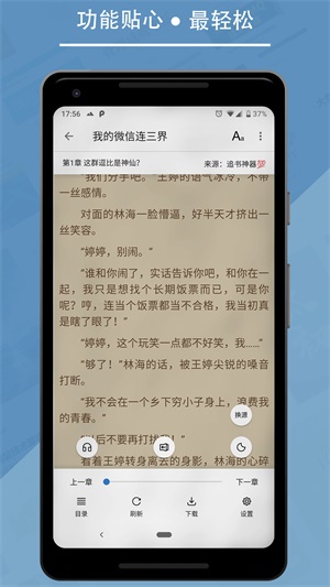 书迷小说app下载安卓