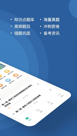 资料员练题狗app  v3.0.0.3图2