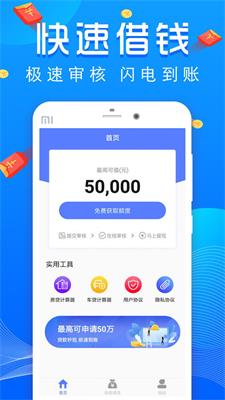 小麋鹿app贷款  v1.0图1