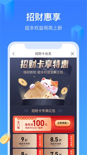 召集令app下载官网苹果版  v3.5.3图3