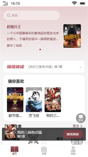 笙箫阅读小说免费阅读全文  v1.0图4