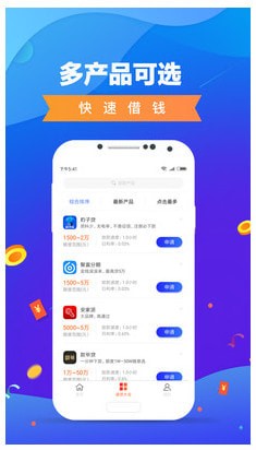 小薪意借款app最新版  v1.0图1