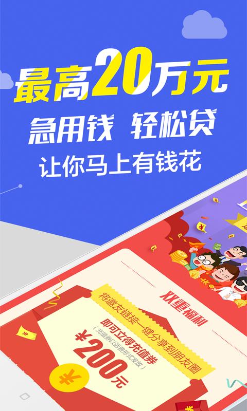 芝麻金呗app下载安装  v9.0.95图1