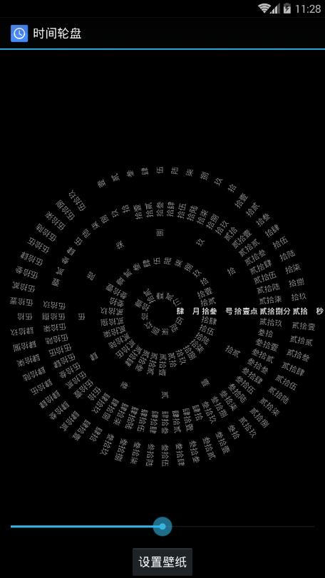 罗盘时钟下载安装  v1.4图3