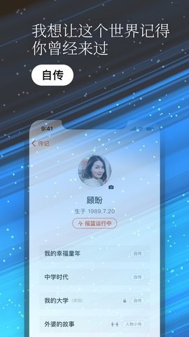 一万年日记  v0.9.9图2