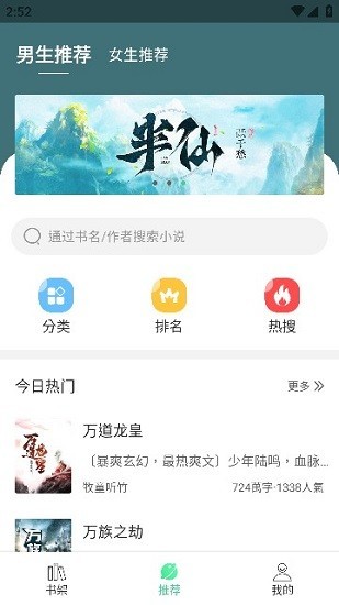 追小说神器手机版  v1.1.1图1