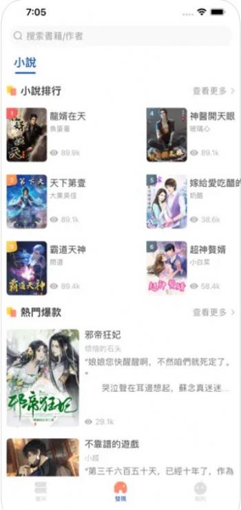 智阅读书安卓版  v1.0图3