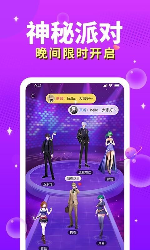 芝士语音下载2020  v2.34.2图1