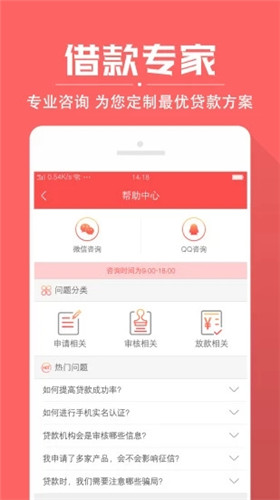 小鑫花贷款app官网  v3.5.3图3