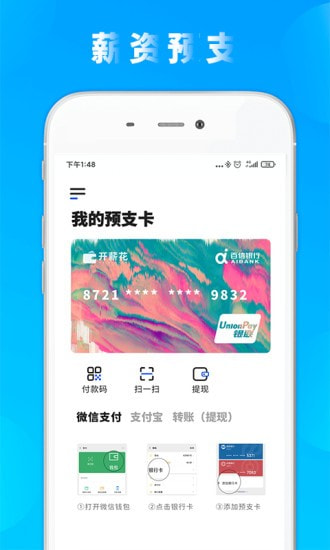 自如口袋手机版  v1.3.3图2