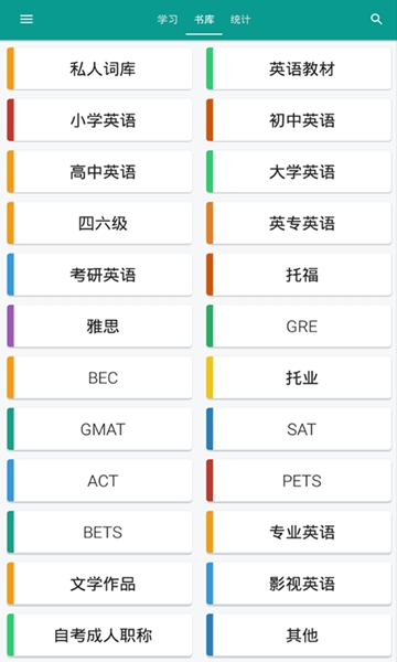 e听说英语中学软件下载