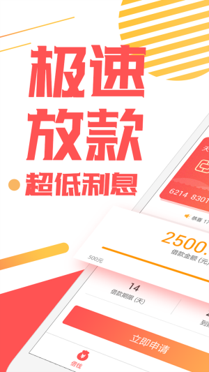 天神贷app官网  v2.4.9图1