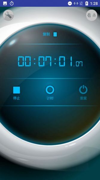 橡果秒表  v1.2.8图1