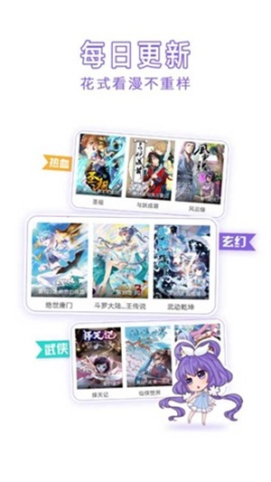 神漫画app下载最新版  v2.0.3图3