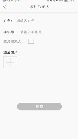 识图打电话  v1.0图1