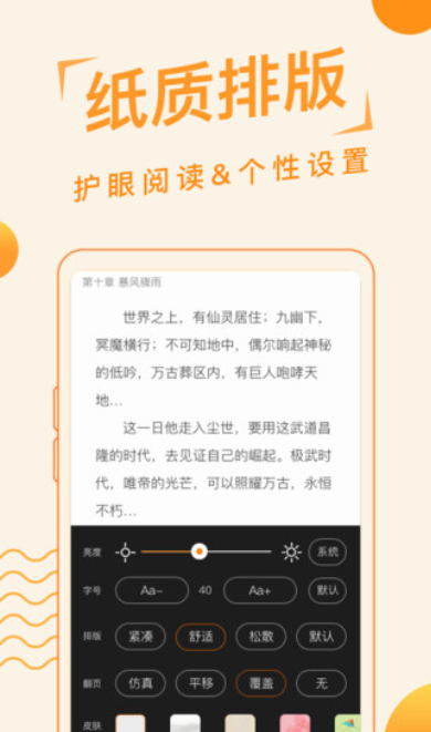 追阅小说下载  v1.0.0图1