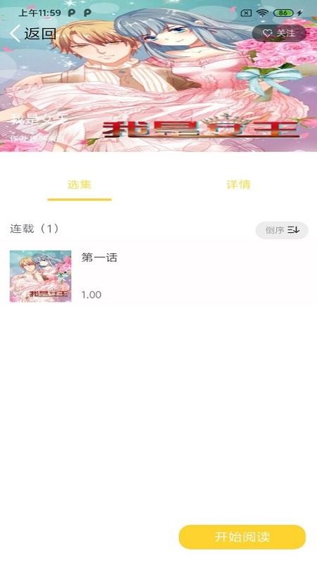 全本看漫画大全阅读官方下载华为版