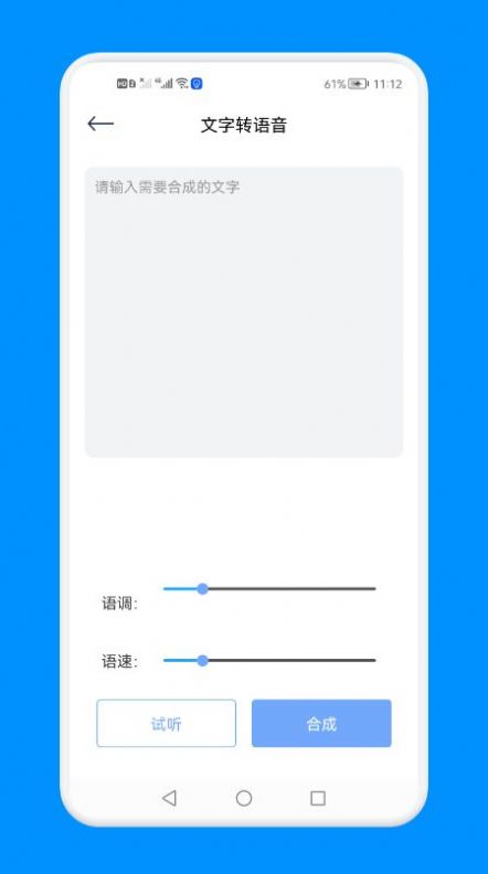 免费语音提取文字  v1.1图2