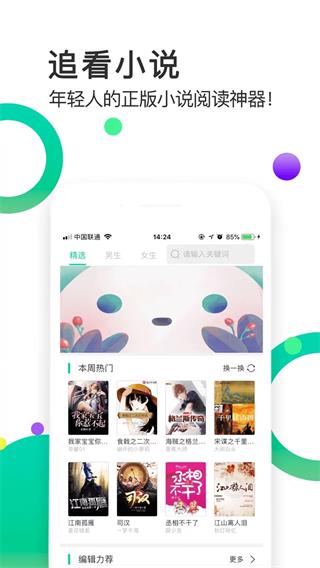 追看小说安卓版  v1.0.0图2