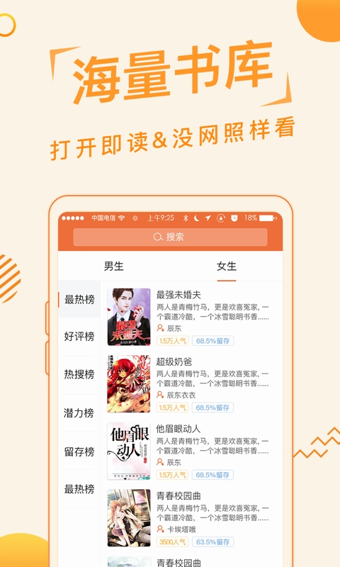 追阅免费小说免费版  v1.2.2图4