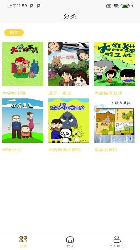 全本看漫画大全阅读官方下载华为版  v2.1图3