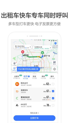 小团团导航语音包搞笑版下载安装  v10.35.2.2736图3