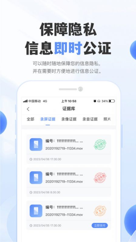 自在聊  v1.2.0图3