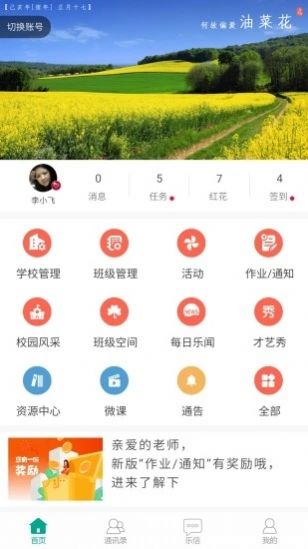 知学社区茶馆下载  v1.0.218图1