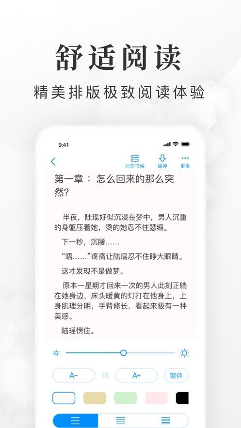 全免小说免费阅读app  v1.0图3