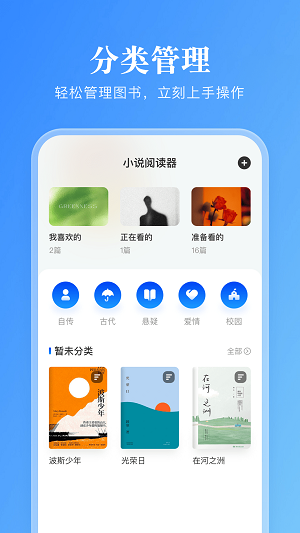 卓凡阅读器安卓版  v1.3图3