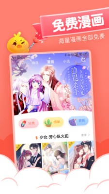 十月漫画下载  v1.1.1图1