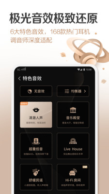 咪咕音乐旧版本免费  v6.10.1图2