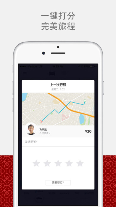 优步车主注册app最新版本  v5.0.8图3