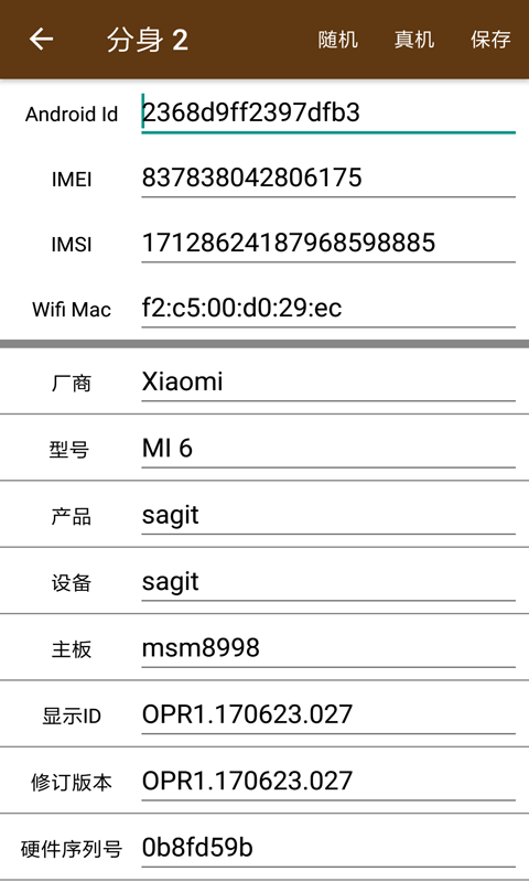 星极多开虚拟分身341  v1.7.8图1