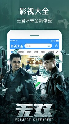 传奇影院最新在线观看  v2.0图2