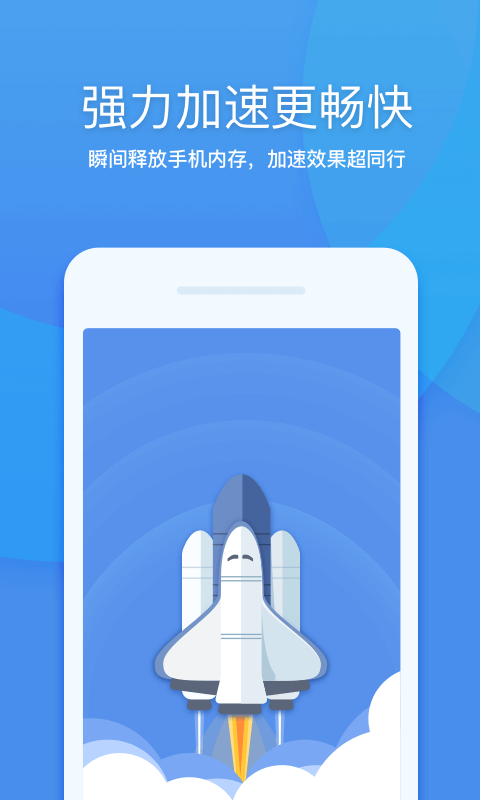 360清理大师  v8.0.0图3