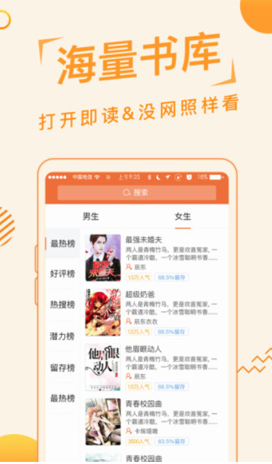 追阅小说app下载苹果版  v1.0.0图3