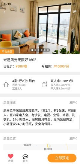 住这家  v0.0.29图1