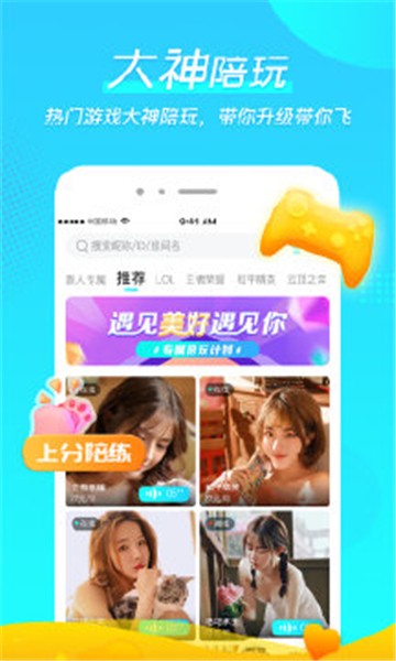 微萌交友2023  v1.0.5图3