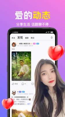 朵蜜直播app  v6.5.1图2