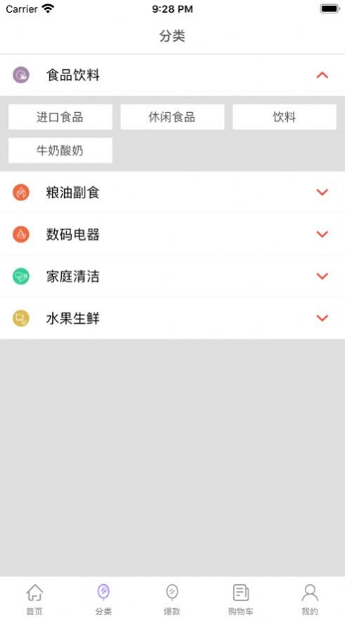 趣生惠安卓版  v1.0.0图3