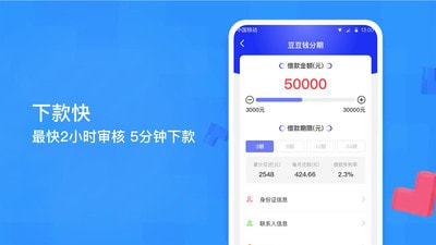 微花贷款2023  v1.0.0图3