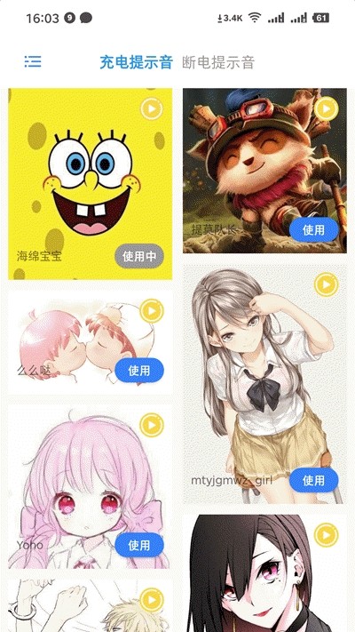 充电精灵破解版下载  v1.0.1图3