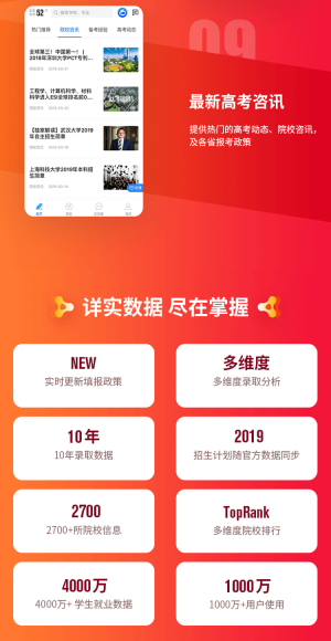 大象ai志愿填报系统  v1.3.0图3