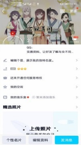 QQ透明头像手机版